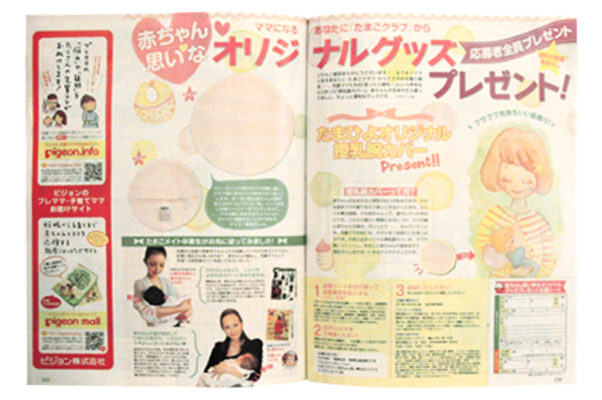 たまごクラブ Magazine