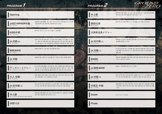 GROUND ZERO Vol.5 Pamphlet