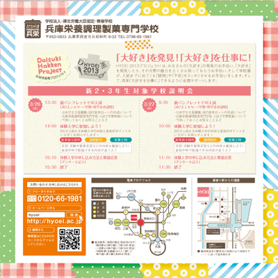 HYOEI BEST RECIPE  Pamphlet