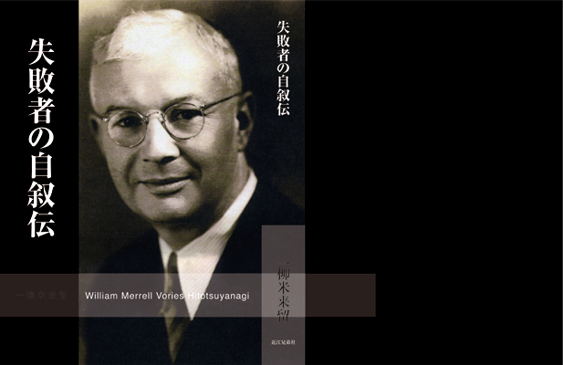 失敗者の自叙伝 Binding