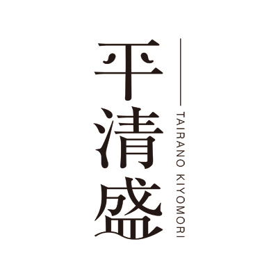 平 清盛 Logo