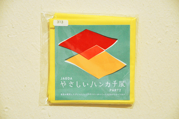 やさしいハンカチ展Part.2 ハンカチ