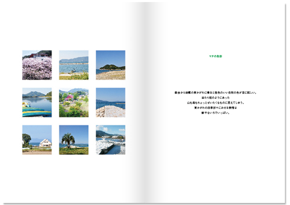 東かがわ帖 Editrial