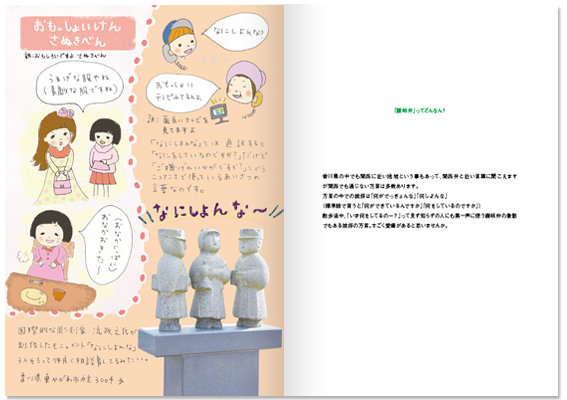 東かがわ帖 Editrial