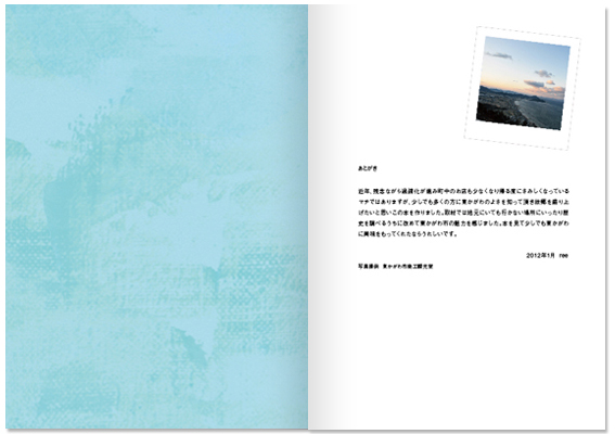 東かがわ帖 Editrial