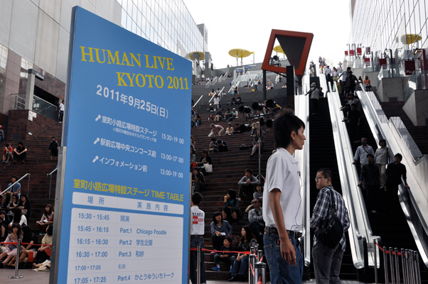 HUMAN LIVE KYOTO 2011 Sign