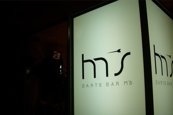 Darts Bar M's Sign