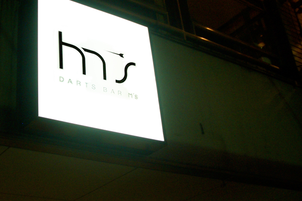 Darts Bar M's Sign