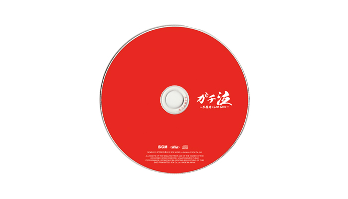 ガチ泣き 〜不器用なLOVE SONG〜