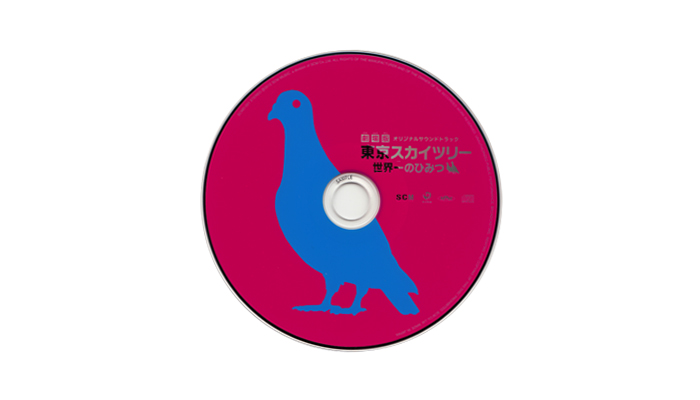 劇場版スカイツリー 世界一のひみつ