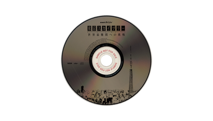 NHKスペシャル 東京スカイツリー 世界最難関への挑戦 オリジナルサウンドトラック CD