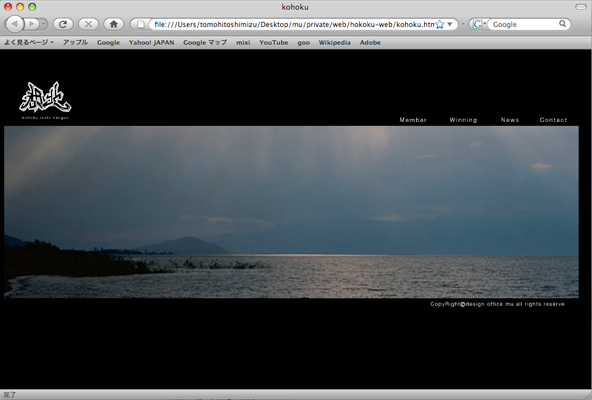 湖北一志山群 web site