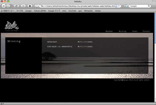 湖北一志山群 web site