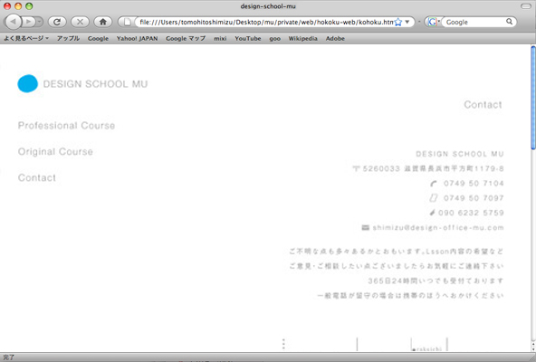 design school mu web site